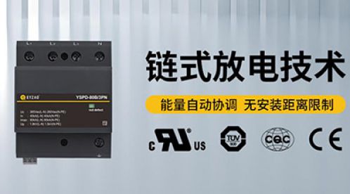 浪涌保護(hù)器一級二級三級安裝位置的區(qū)別-不妨來看看【杭州易造】 浪涌保護(hù)器一級二級三級安裝位置的區(qū)別-不妨來看看【杭州易造】