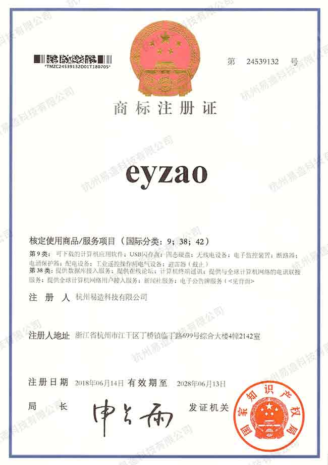 商標(biāo)證書(shū)