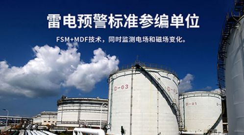 大氣電場儀價格-選擇不對都是浪費【杭州易造】