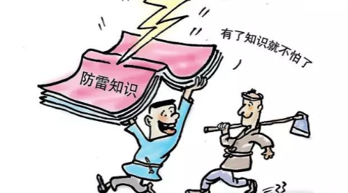 防雷小知識六條，請一定要告訴孩子這些防雷常識【易造防雷】