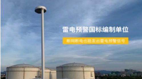 杭州易造被評(píng)為浙江省2022年國家高新技術(shù)企業(yè)！【易造防雷】