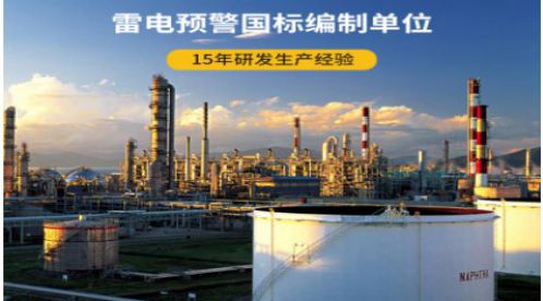 機(jī)房防雷接地——機(jī)房接地必要性【易造防雷】