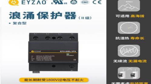 如何用泄散雷電流的方式來進行防雷——基礎(chǔ)方法【易造防雷】