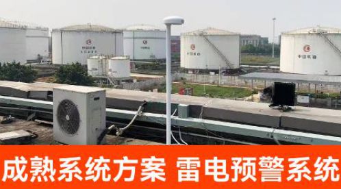 雷電預警儀廠家電話—立即查看-易造防雷
