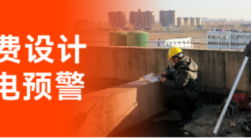 雷電預(yù)警價格-點擊查看詳情-易造防雷