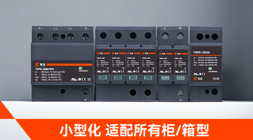 浪涌保護器的工作原理-點擊查看-易造防雷 浪涌保護器的工作原理-點擊查看-易造防雷