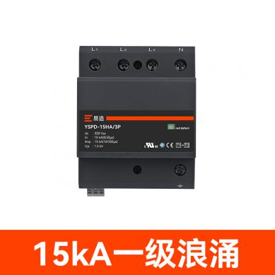 15kA一級(jí)防雷浪涌保護(hù)器
