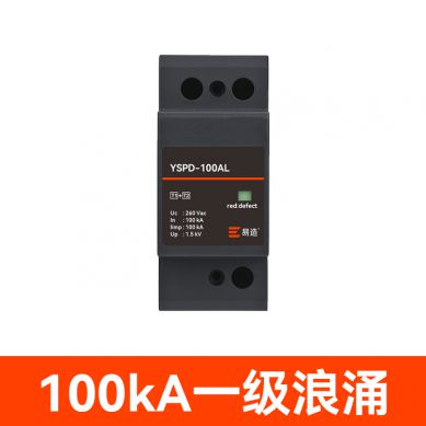 一級(jí)100kA浪涌保護(hù)器
