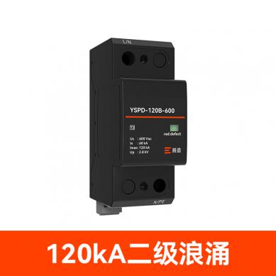 120kA二級防浪涌保護(hù)器 120kA二級防浪涌保護(hù)器