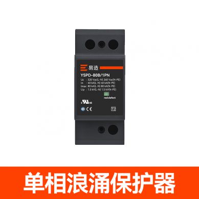 單相浪涌保護(hù)器
