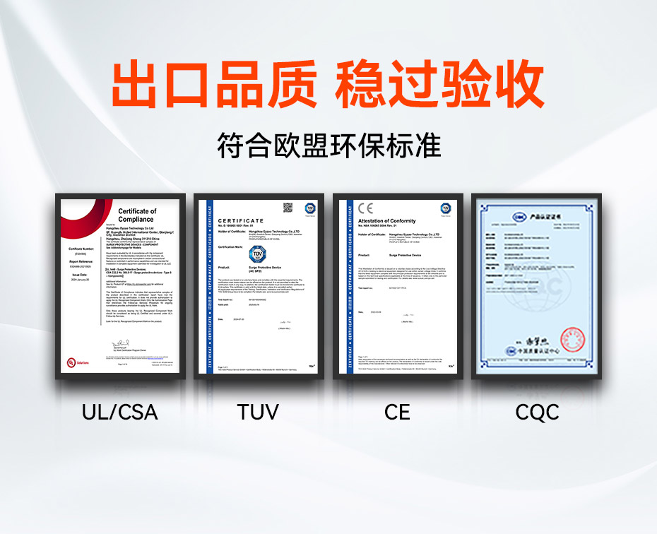 易造1+2級25kA復合型浪涌保護器-符合歐盟環(huán)保標準 易造1+2級25kA復合型浪涌保護器-符合歐盟環(huán)保標準