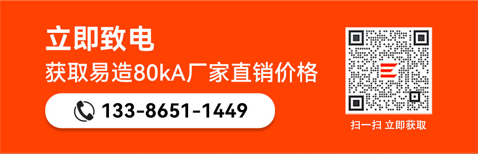 易造80kA浪涌保護器廠家直銷價格 易造80kA浪涌保護器廠家直銷價格