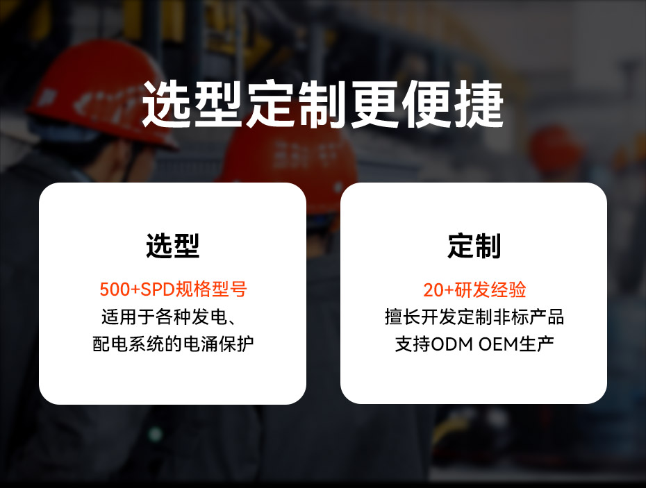 易造二級120kA小體積大通流浪涌保護(hù)器廠家-支持選型定制