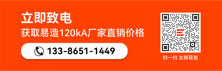 120kA浪涌保護(hù)器廠家直銷價格-易造
