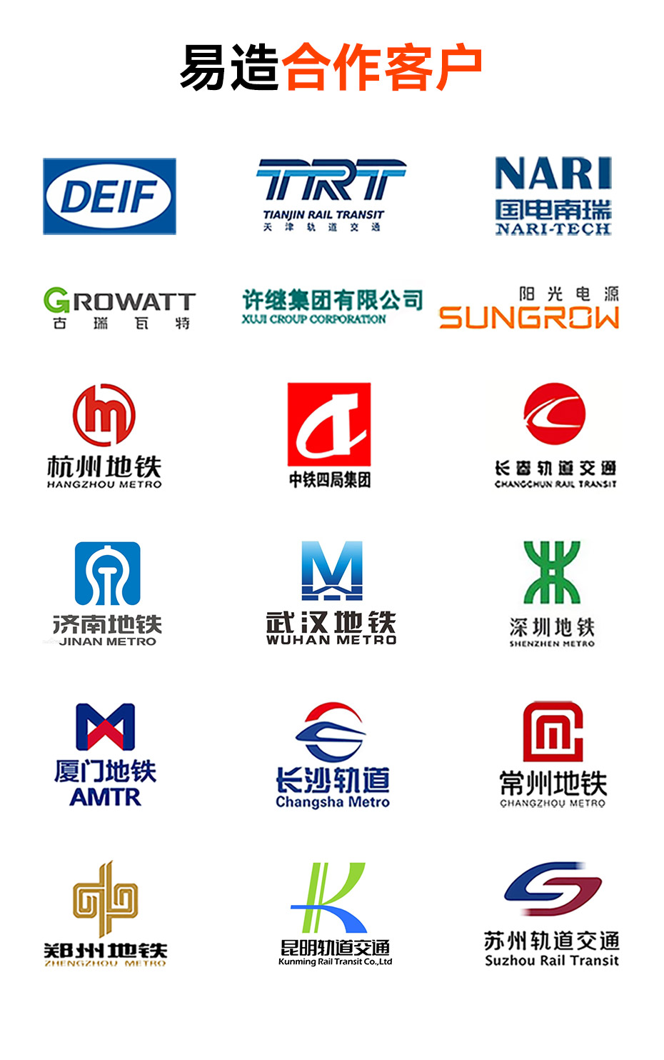 風(fēng)電浪涌保護器品牌-易造合作客戶 風(fēng)電浪涌保護器品牌-易造合作客戶