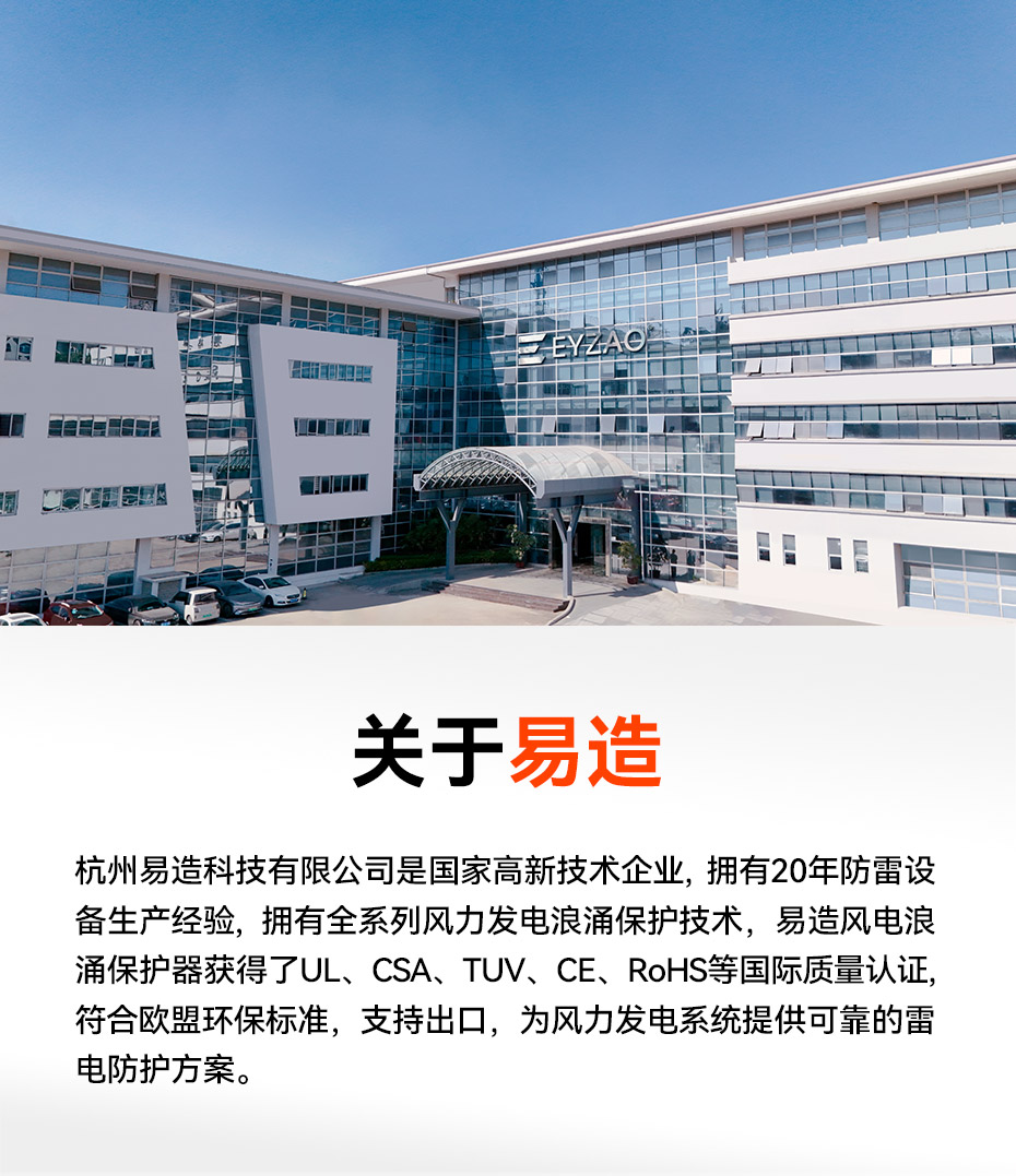 風(fēng)力浪涌保護器生產(chǎn)廠-易造 風(fēng)力浪涌保護器生產(chǎn)廠-易造