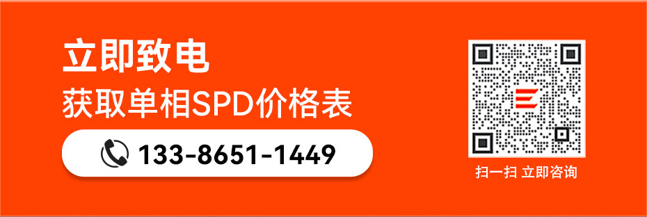 易造單相浪涌保護(hù)器價格表