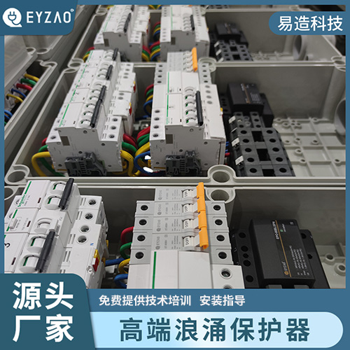 浪涌保護(hù)器的安裝方法-安裝指導(dǎo) 浪涌保護(hù)器的安裝方法-安裝指導(dǎo)