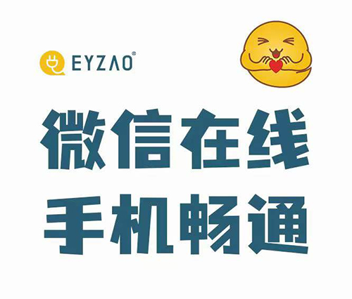 易造科技-春節(jié)放假服務(wù)不打烊