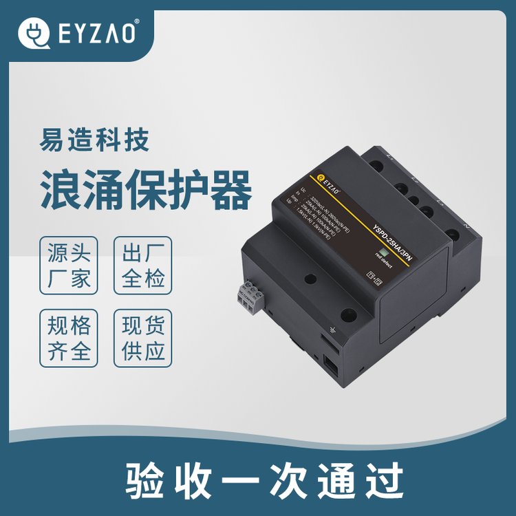 什么是浪涌保護(hù)器的凱文接法-源頭廠家 什么是浪涌保護(hù)器的凱文接法-源頭廠家