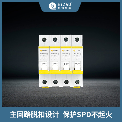 浪涌保護(hù)器遙信端子的工作原理-保護(hù)SPD不起火