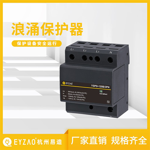 浪涌保護(hù)器的能量配合 浪涌保護(hù)器的能量配合