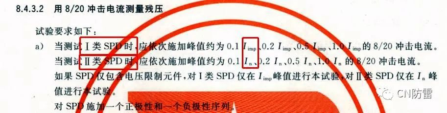 低壓浪涌保護(hù)器新版GB/T18802.11-2020