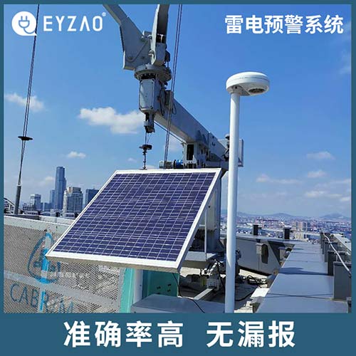 雷電預警系統(tǒng)準確率-無漏報