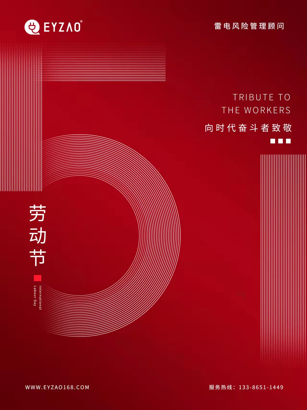 五一勞動節(jié):致敬每一個辛苦的勞動者【杭州易造】 五一勞動節(jié):致敬每一個辛苦的勞動者【杭州易造】