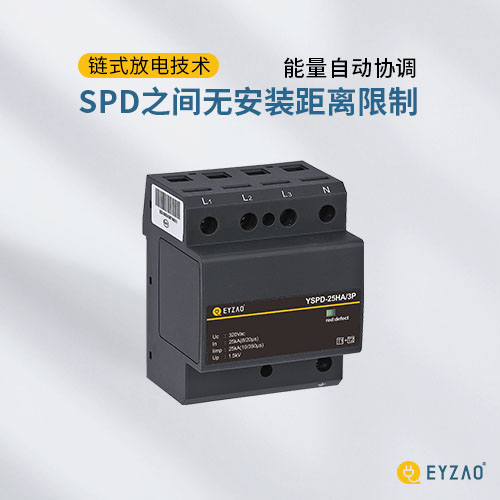 配電箱電涌保護(hù)器 配電箱電涌保護(hù)器