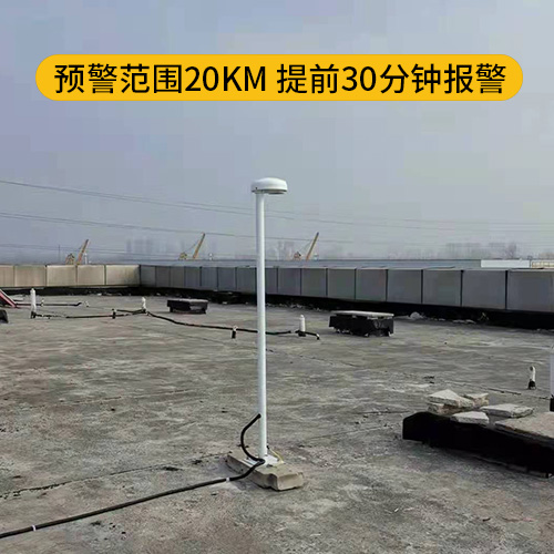 油庫(kù)雷電預(yù)警系統(tǒng) 油庫(kù)雷電預(yù)警系統(tǒng)