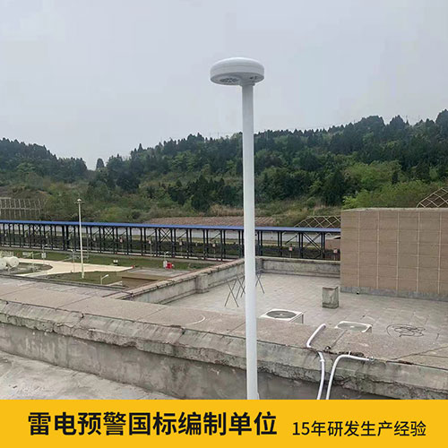 油庫雷電預(yù)警系統(tǒng)設(shè)計(jì)方案-國標(biāo)單位