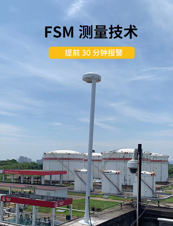 油庫雷電預(yù)警系統(tǒng)-提前30分鐘報(bào)警