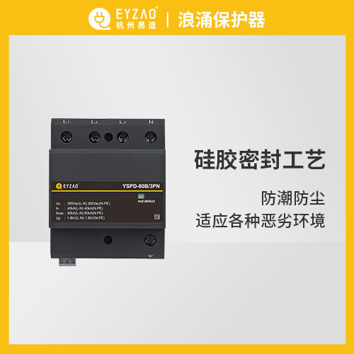 浪涌保護(hù)器的原理