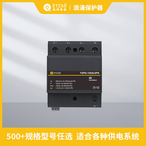 預(yù)防雷電安全小常識(shí)-防雷裝置