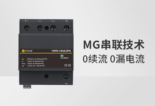 浪涌保護(hù)器符號-參數(shù) 浪涌保護(hù)器符號-參數(shù)