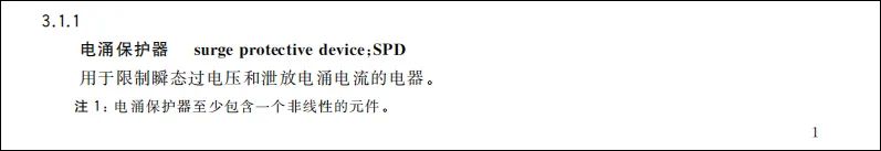 防雷器能用多長(zhǎng)時(shí)間