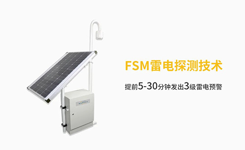 易造參加2022浙江國際應(yīng)急物資貿(mào)易博覽會-雷電預(yù)警系統(tǒng) 易造參加2022浙江國際應(yīng)急物資貿(mào)易博覽會-雷電預(yù)警系統(tǒng)