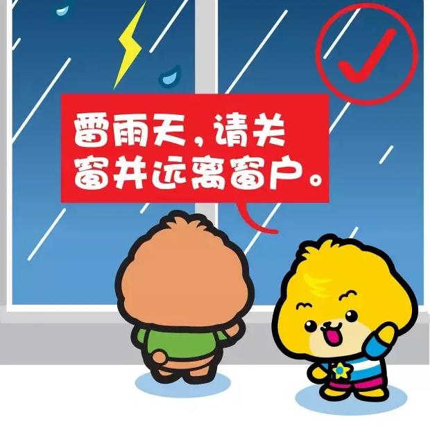 防雷安全小常識(shí) 防雷安全小常識(shí)