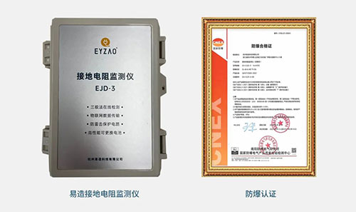 接地電阻在線監(jiān)測儀