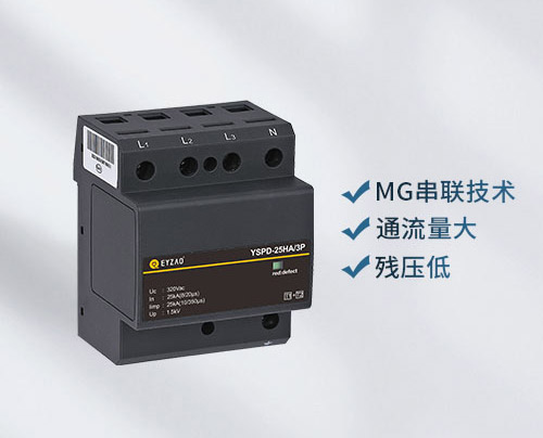 浪涌保護(hù)器