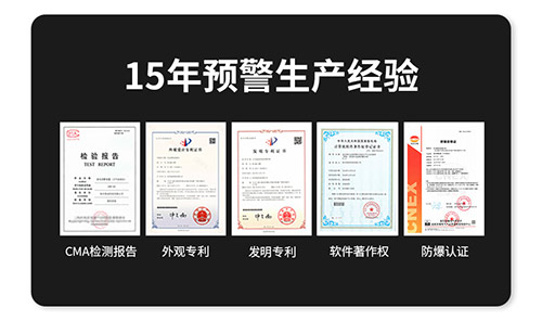 景區(qū)雷電預警系統(tǒng)安裝選擇哪家公司-認證