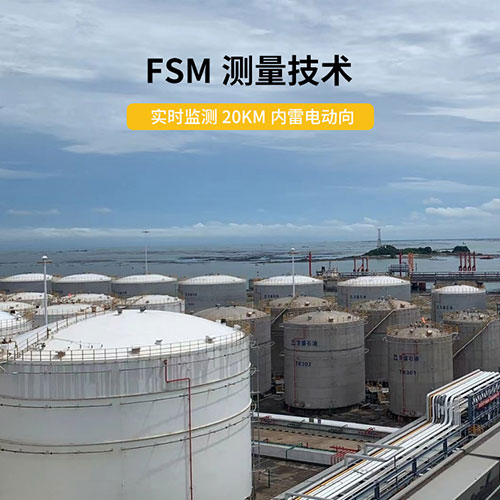 雷電預(yù)警系統(tǒng)實(shí)時監(jiān)測范圍20km 雷電預(yù)警系統(tǒng)實(shí)時監(jiān)測范圍20km