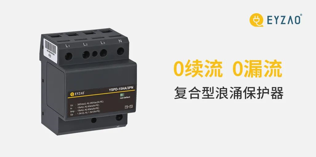 電梯井浪涌保護(hù)器怎么選型 電梯井浪涌保護(hù)器怎么選型