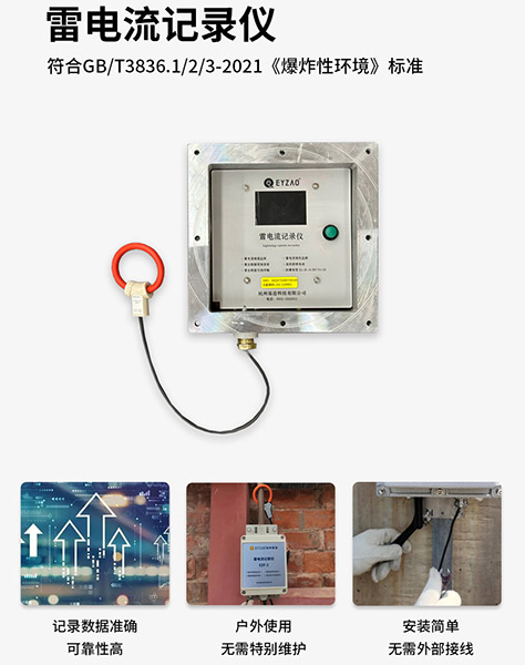 高壓線路安裝雷電記錄儀這二點(diǎn)很關(guān)鍵，看完受益匪淺