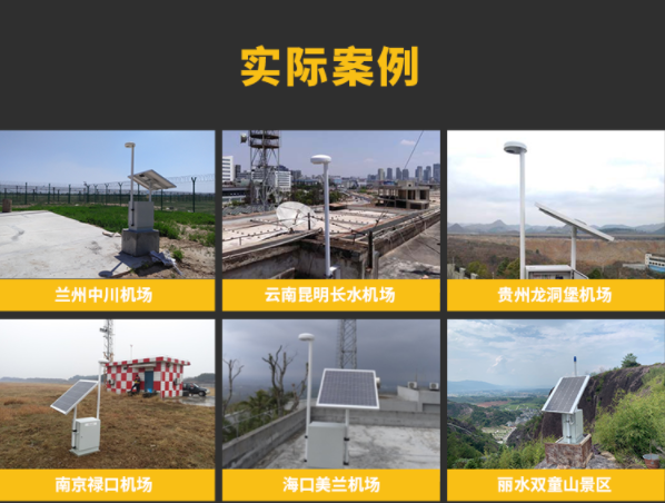 雷電預(yù)警系統(tǒng)安裝要求，細(xì)節(jié)很重要！