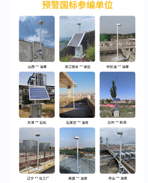 景區(qū)安裝雷電預(yù)警系統(tǒng)的注意事項(xiàng)