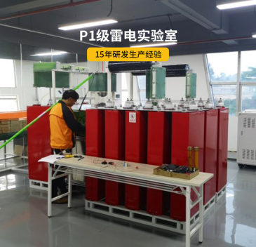 雷電預警系統(tǒng)生產廠家——守護您的安全！