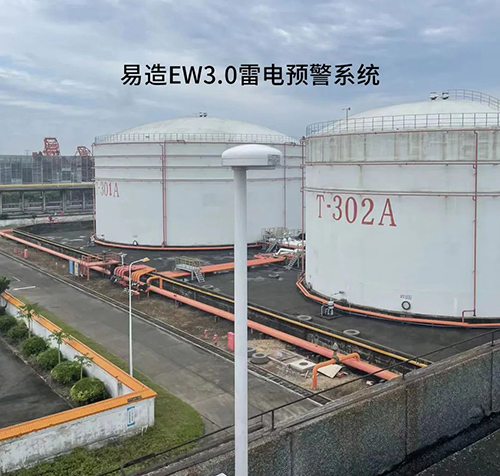 EW3.0雷電預(yù)警系統(tǒng)安裝教程視頻 EW3.0雷電預(yù)警系統(tǒng)安裝教程視頻