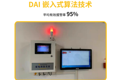 為什么高鐵雷電預警系統(tǒng)需要安裝？原來是這個原因